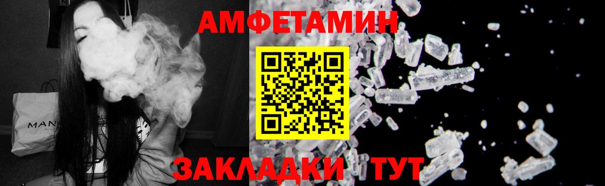 Amphetamine Premium  Вход с VPN  MEGA маркетплейс  Владивосток  Амфетамин 