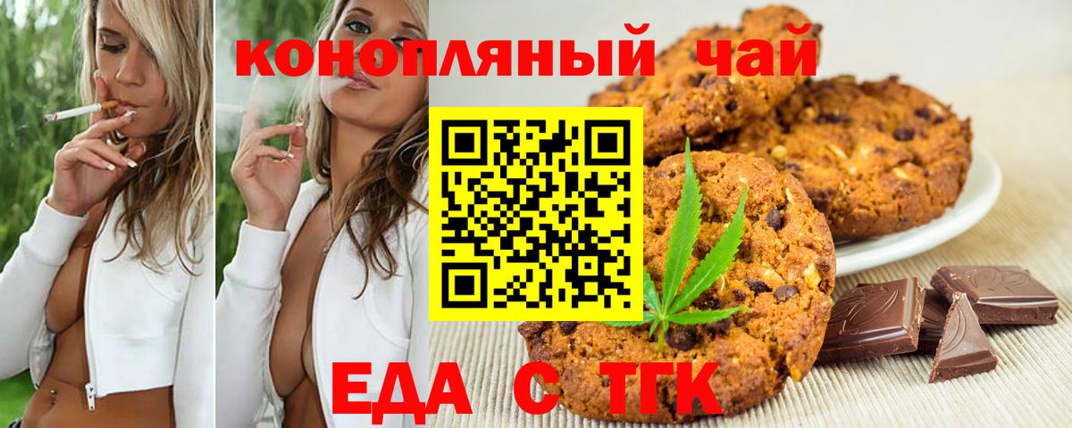 Владивосток  Cannafood марихуана  Вход с VPN 