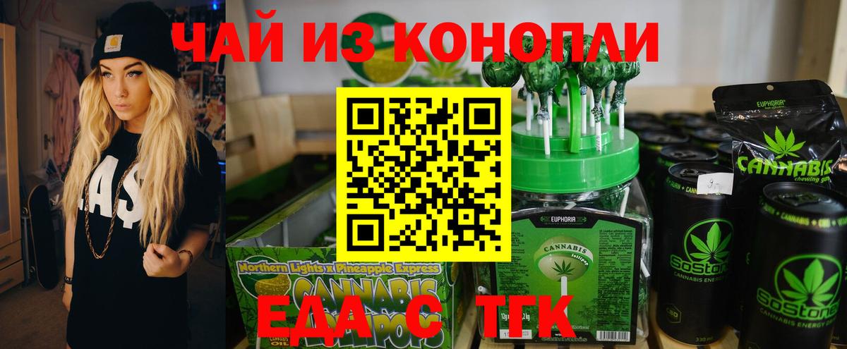 Cannafood конопля Владивосток