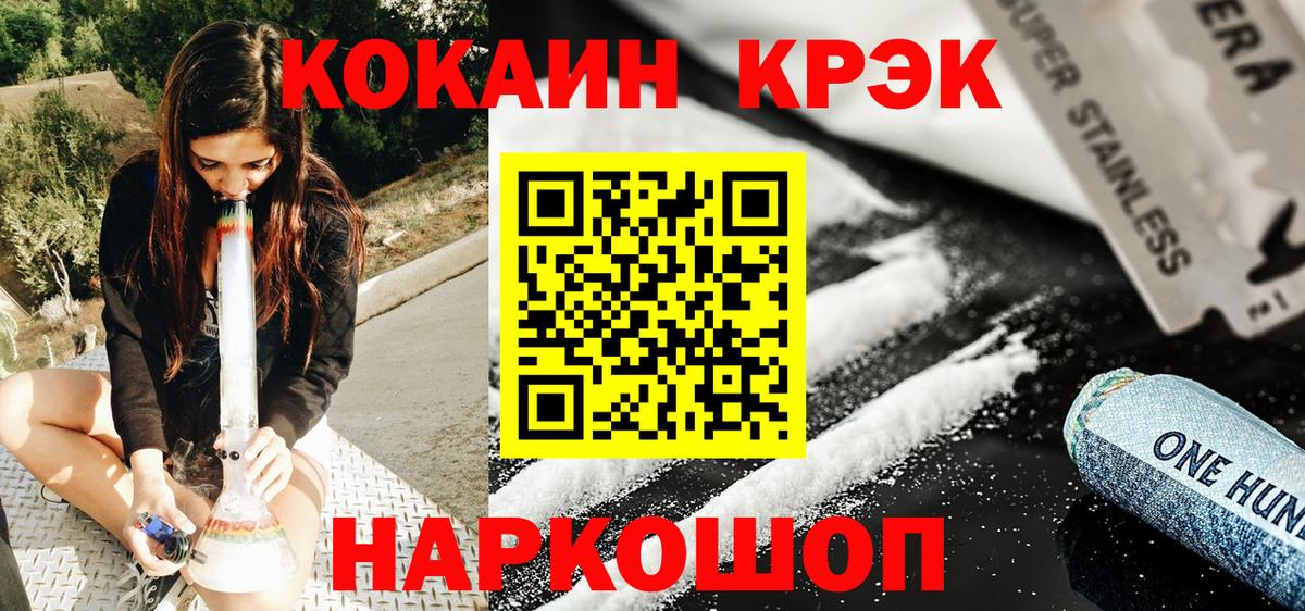 КОКАИН FishScale  Cocaine Columbia  Вход с VPN  Владивосток 