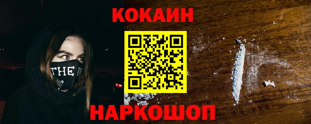 COCAIN FishScale Владивосток