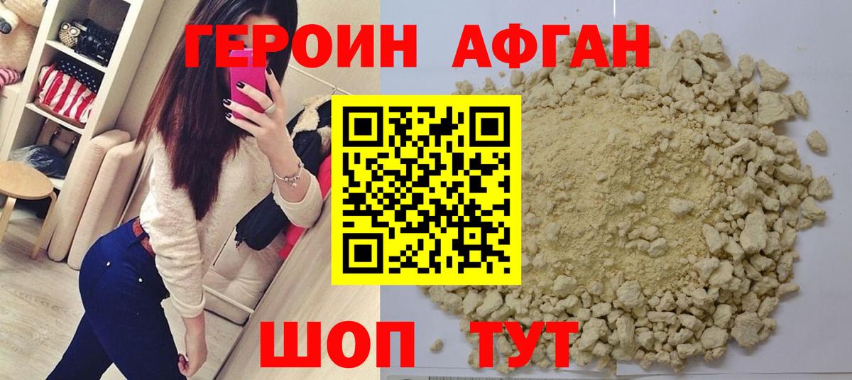 Владивосток  ГЕРОИН VHQ  Вход с VPN 