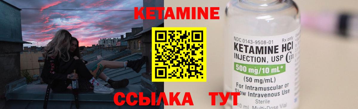 Владивосток  КЕТАМИН ketamine  Вход с VPN 