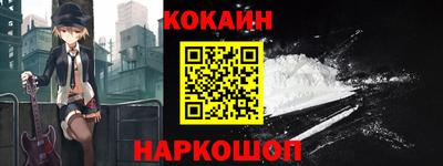 кокаин перу Гусь-Хрустальный