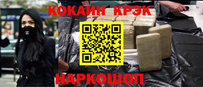 кокаин перу Гусь-Хрустальный