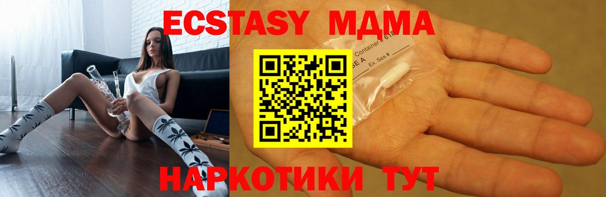 MDMA  МДМА кристаллы  Вход с VPN  Владивосток 