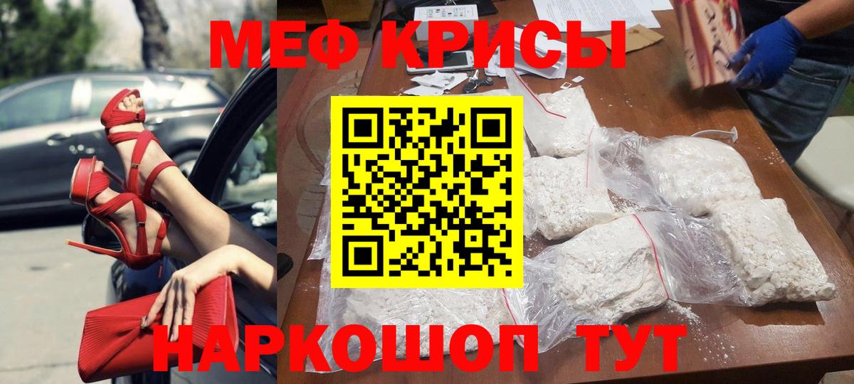 Меф  Вход с VPN  Владивосток  МЯУ-МЯУ mephedrone  Мефедрон кристаллы 