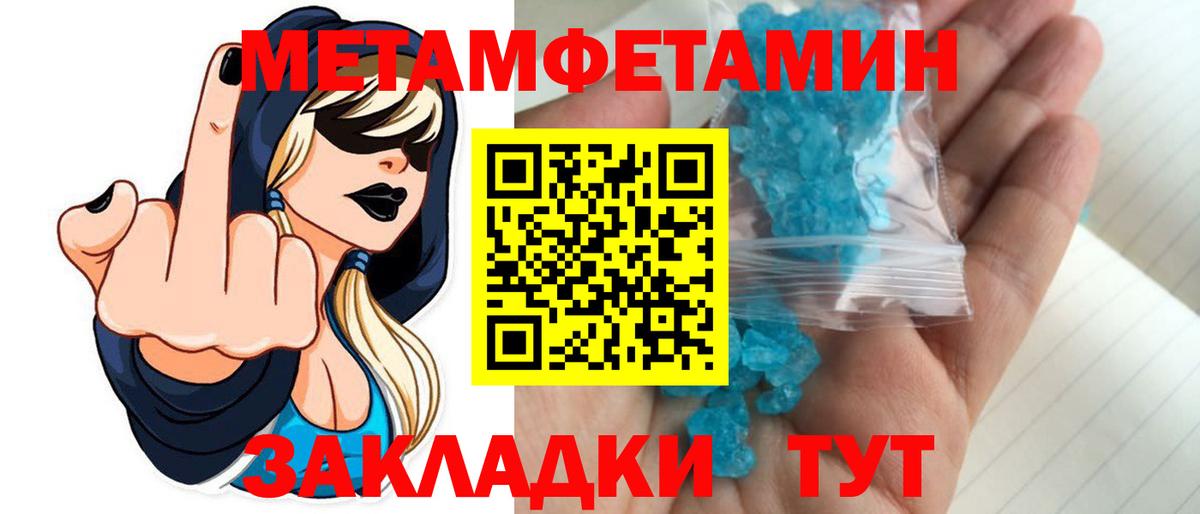 Метамфетамин винт  Вход с VPN  Метамфетамин винт  Владивосток 