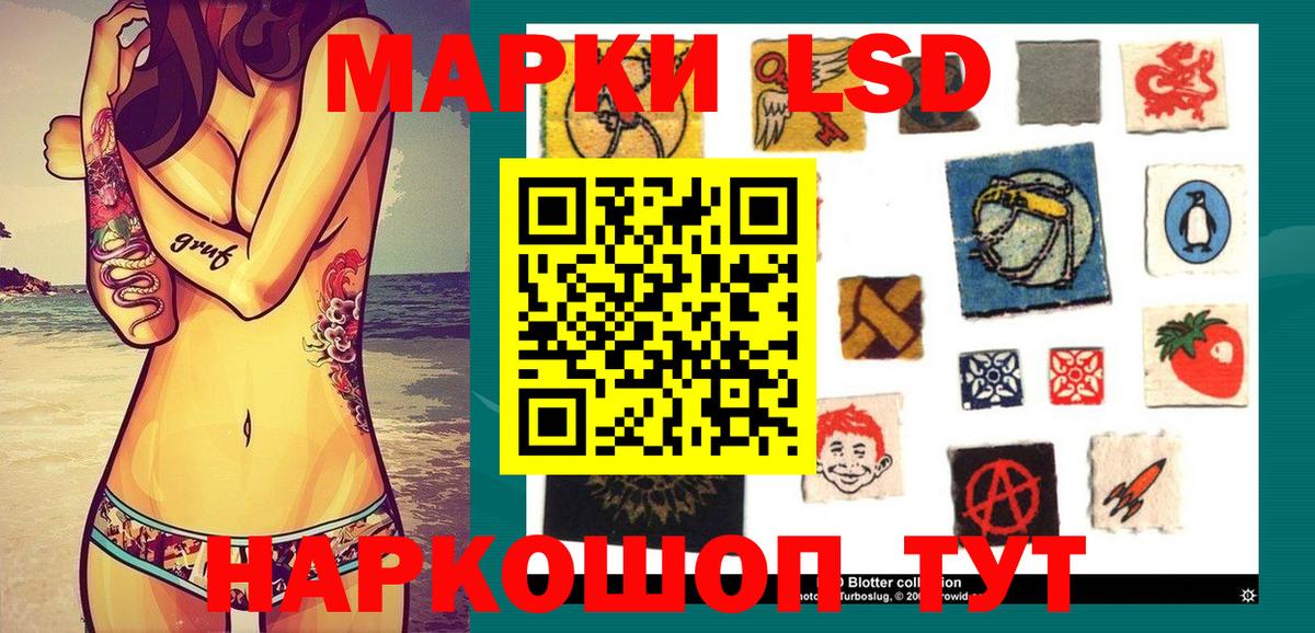 Марки NBOMe  Вход с VPN  Владивосток  Наркотические марки 1,5мг 