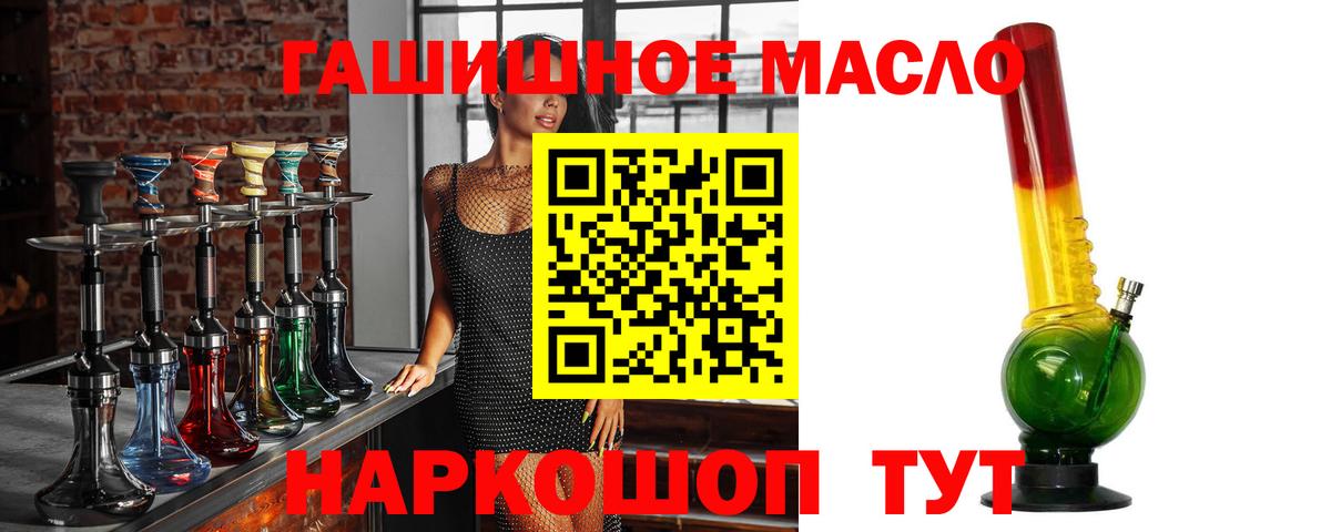 Дистиллят ТГК THC oil  Вход с VPN  Владивосток  Дистиллят ТГК вейп с тгк 