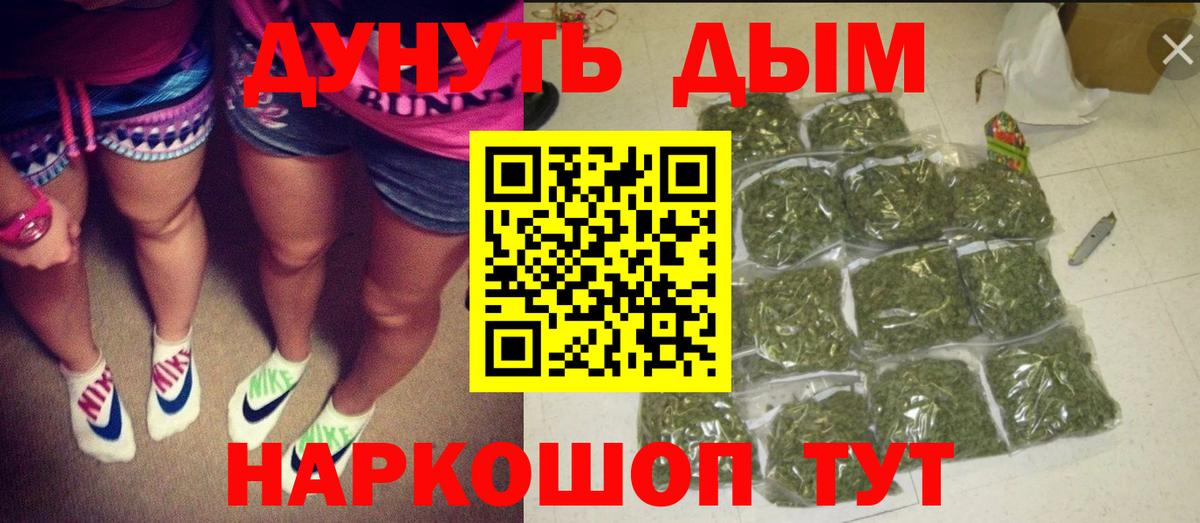 Конопля планчик Владивосток